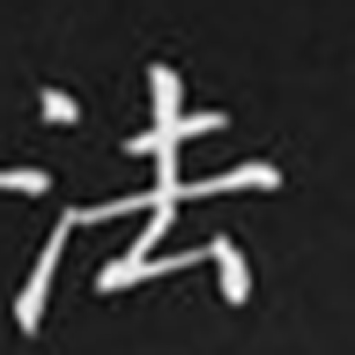 法